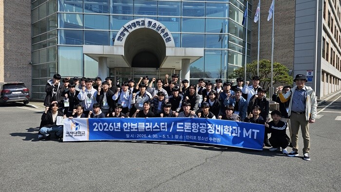 국제대 안보클러스터/드론항공정비학과,...