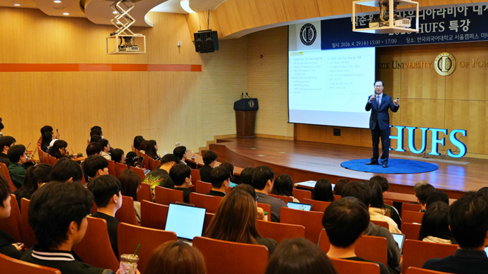 한국외대, 박준용 전 주사우디아라비아...