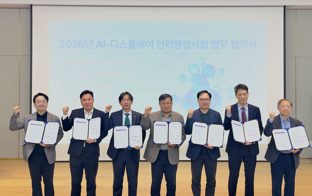 국립공주대, ‘AI-디스플레이 인력양...