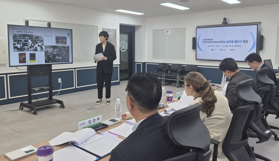 광주대 대학혁신사업단, ‘기업가정신 ...