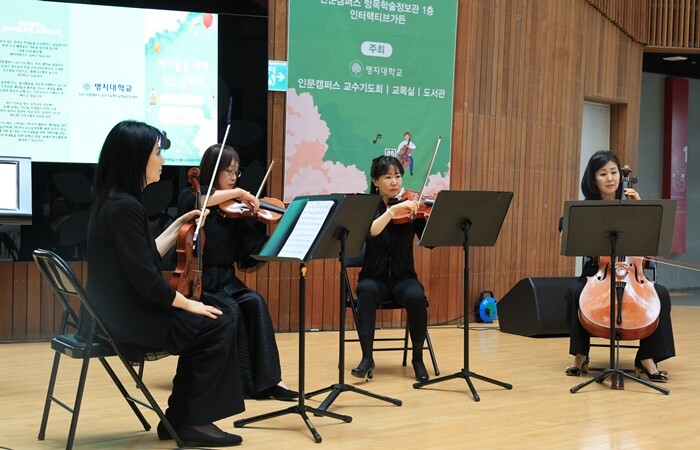 명지대, ‘제자들을 위한 정오 음악회...