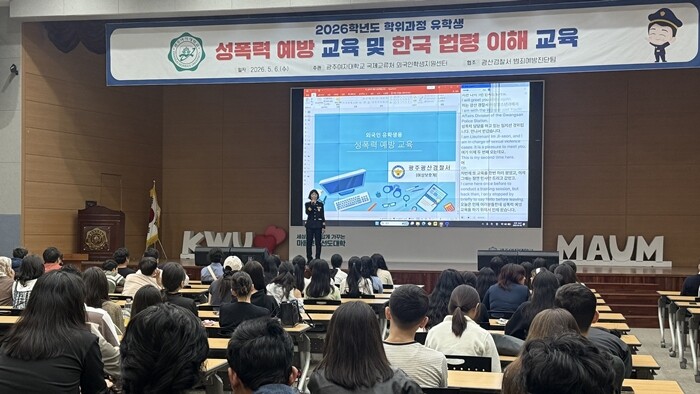 광주여대, 외국인 유학생 대상 성폭력...