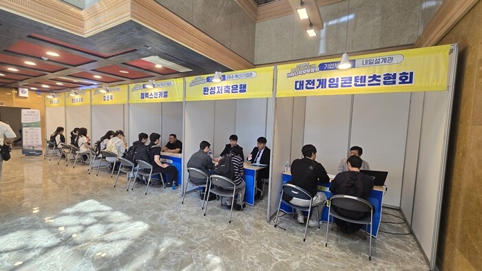 한남대 대학일자리플러스센터, ‘202...