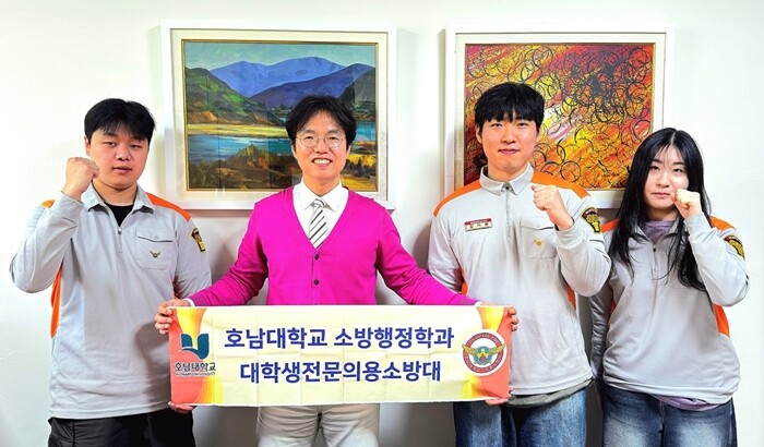 호남대 강웅일·김용철 교수팀, 소방청...