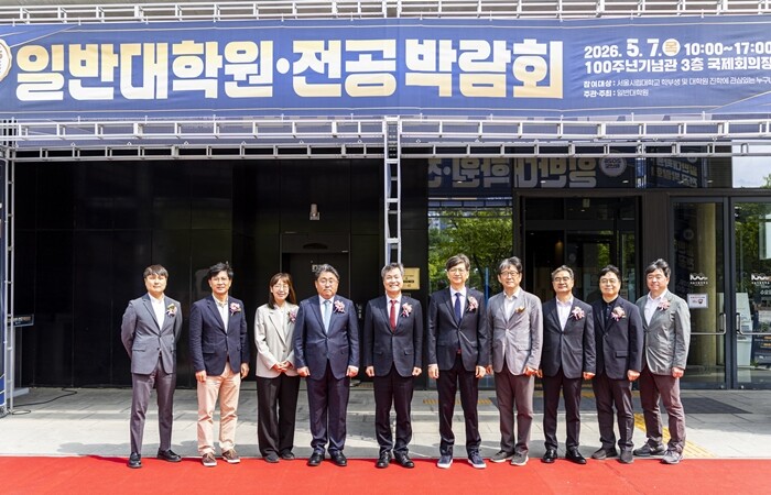 서울시립대, 2026학년도 일반대학원...