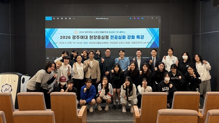 광주여대 스포츠재활학과, ‘2026 ...