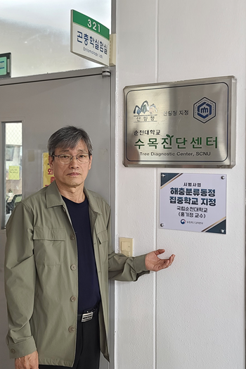 국립순천대 홍기정 교수팀, ‘해충분류...