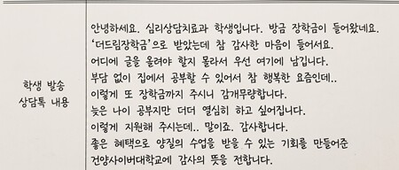 "늦은 나이 공부, 특별한 선물 같아...