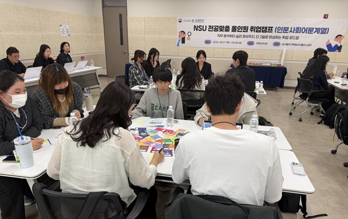 남서울대, 인문·사회계열 맞춤형 ‘2...