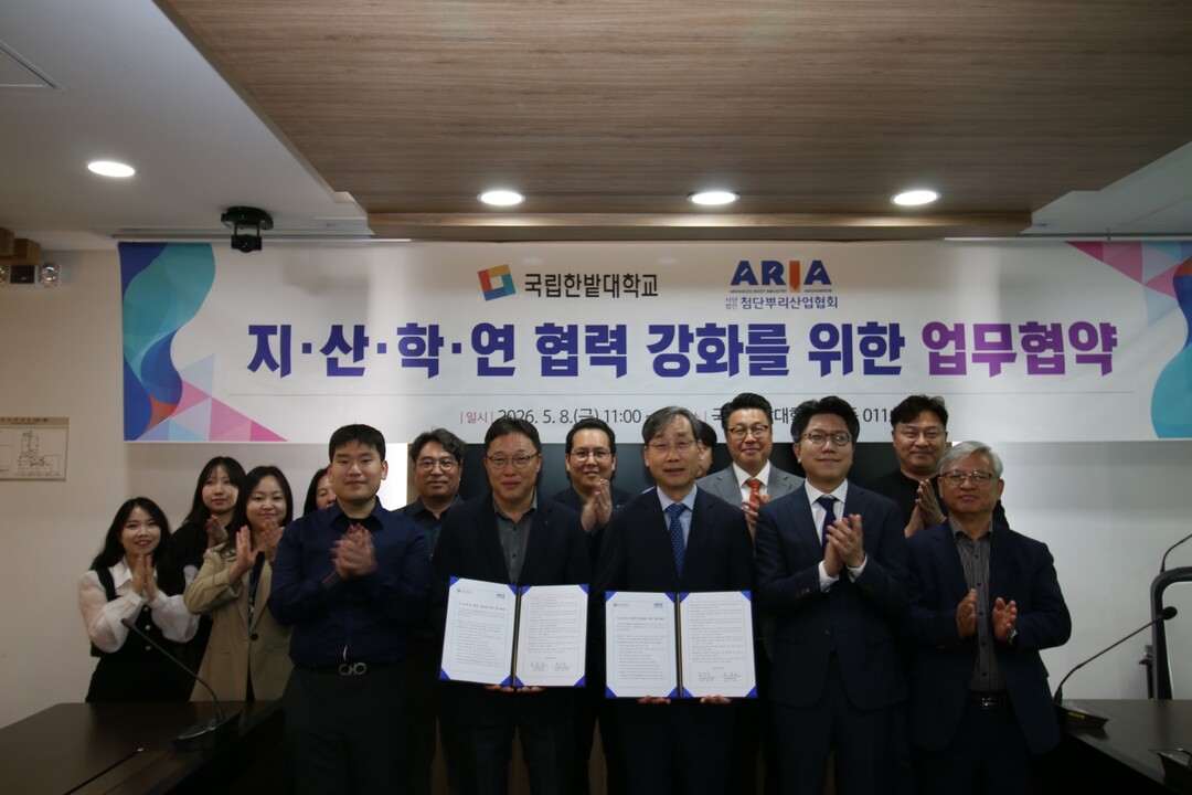 국립한밭대-첨단뿌리산업협회, ‘대전시...