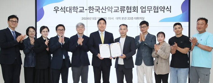 우석대, 한국산악교류협회와 지역 상생...