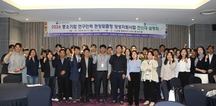 한신대, ‘2026 중소기업 연구인력...