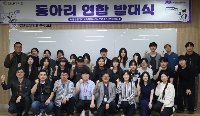 한신대 SW중심대학사업단, ‘2026...