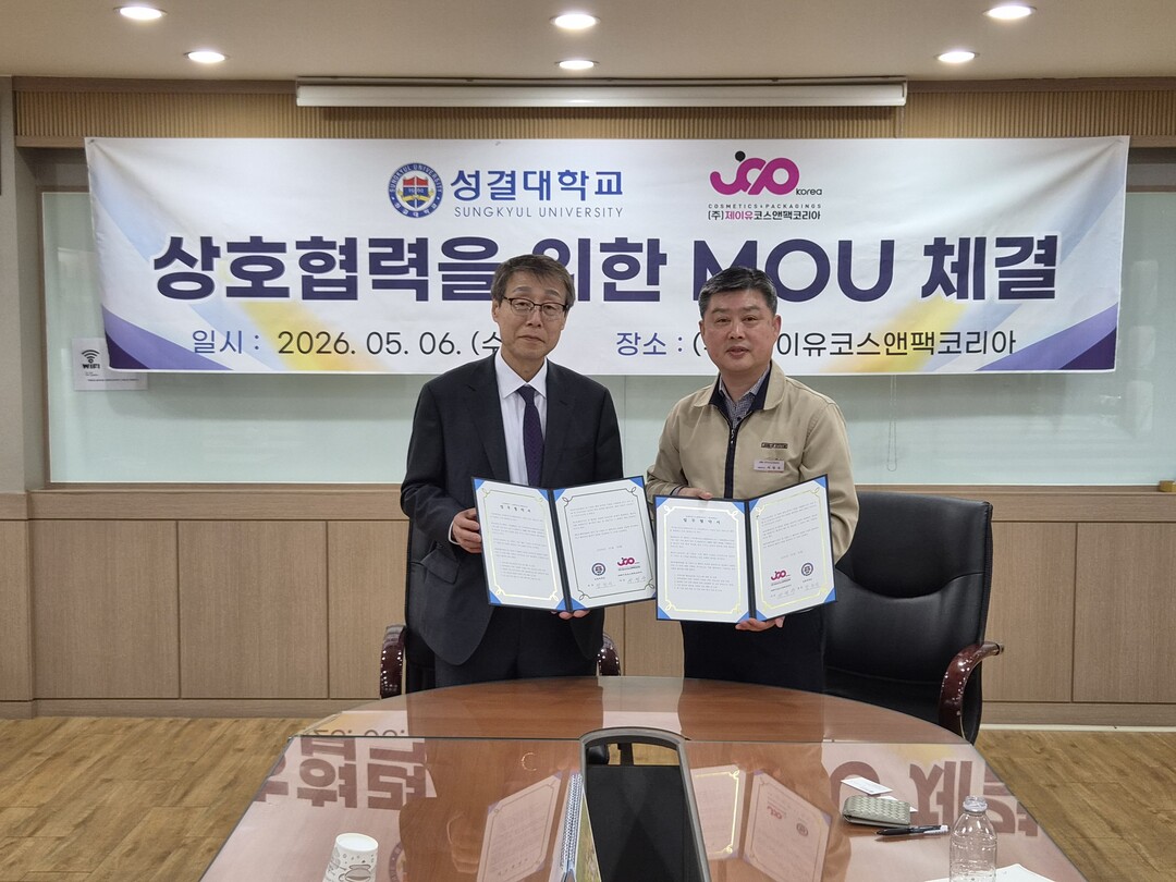 성결대-제이유코스앤팩코리아, ‘현장 ...