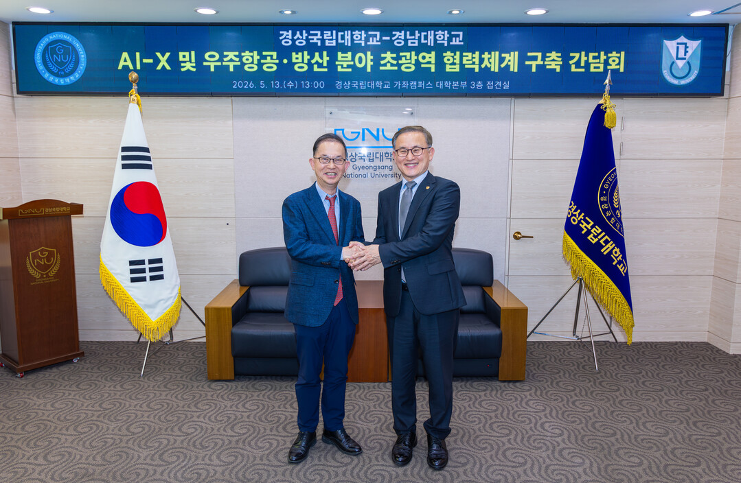 경상국립대-경남대, ‘동남권 AI·A...