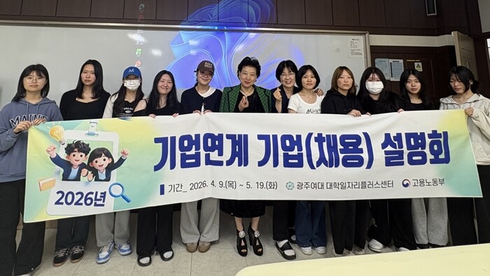 광주여대 미용과학과, ‘사운드바디·사...