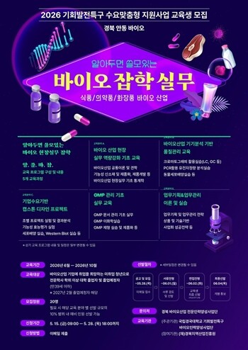 국립경국대 산학협력단, 미취업 청년 ...