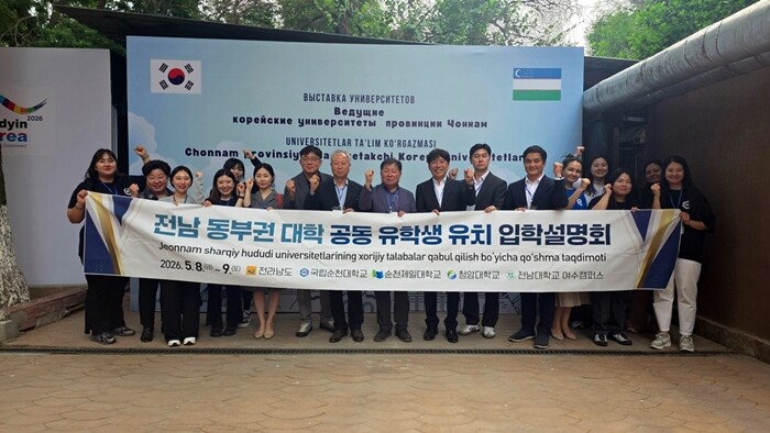 국립순천대 주관 전남 동부권 4개 대...