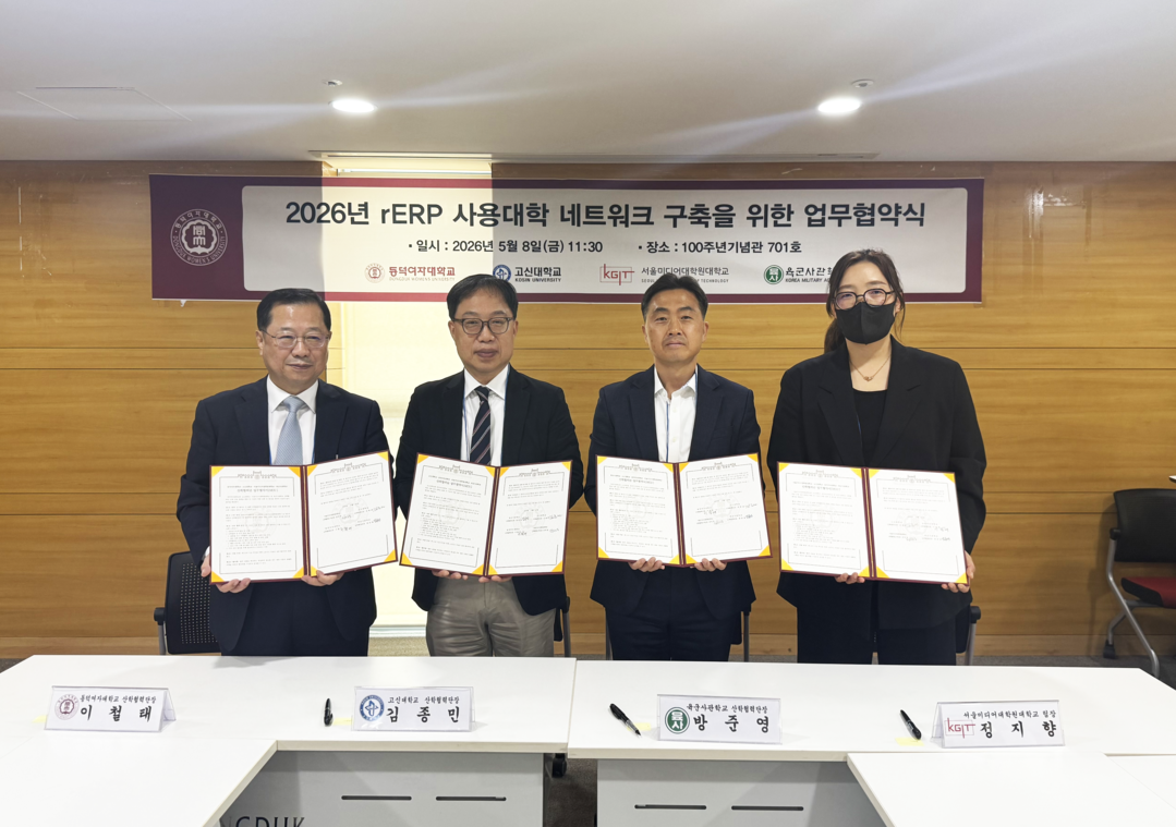 동덕여대 산학협력단, 대학 3곳과 ‘...