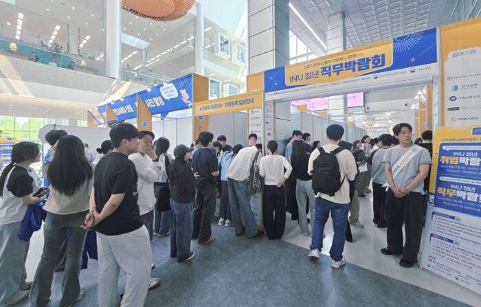 인천대, 인천중기청과 함께하는 INU...