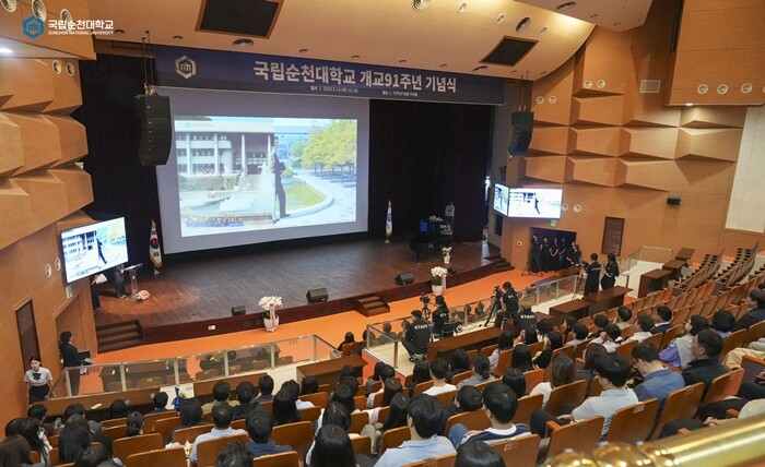 국립순천대, 개교 91주년 기념식 개...