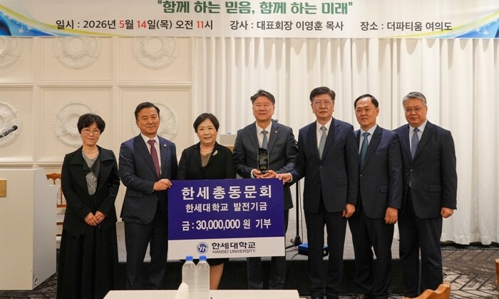 한세대 총동문회, ‘2026 총동문의...