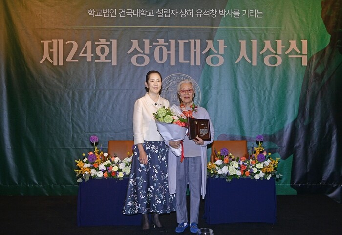 건국대, 김정옥 이사장에 제24회 상...