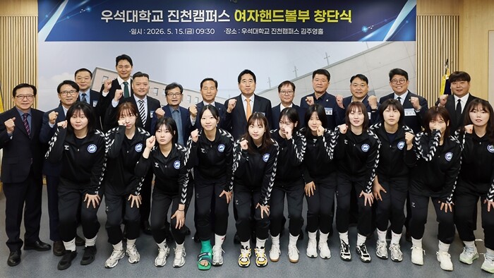 우석대 진천캠퍼스, 여자핸드볼부 창단...