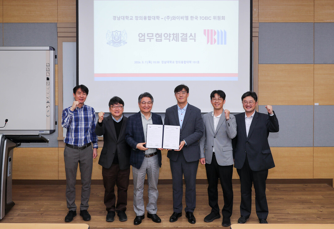 경남대 재학생, 토익 응시료 할인 받...