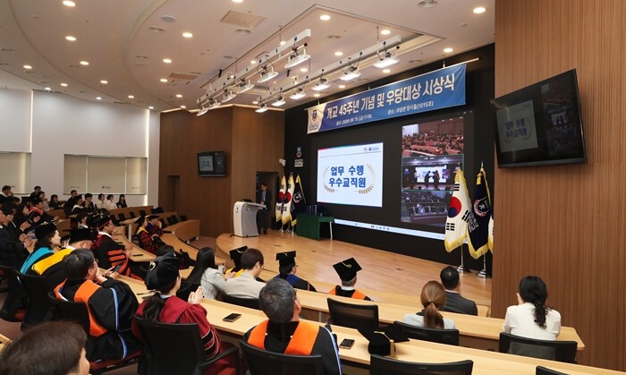 경동대, 개교 45주년 맞아