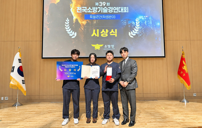 유한대 응급구조과, 전국소방기술경연대...