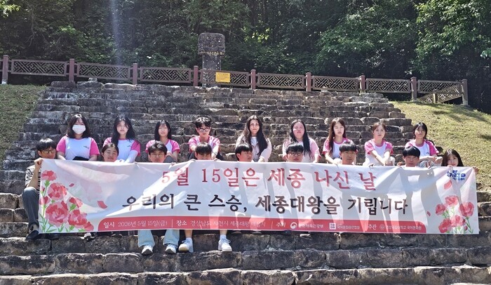 경남 우리말 가꿈이, ‘세종대왕 태실...