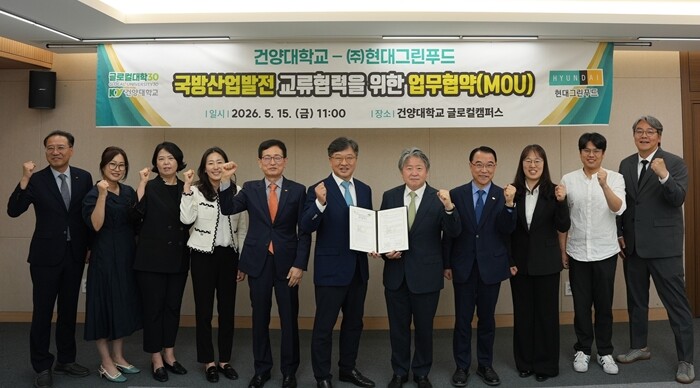 건양대·㈜현대그린푸드, 상생 발전 업...