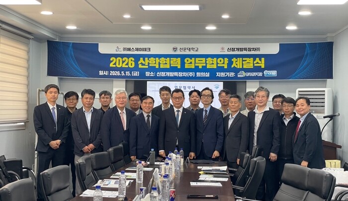 선문대, ㈜에스제이테크·신정개발특장차...
