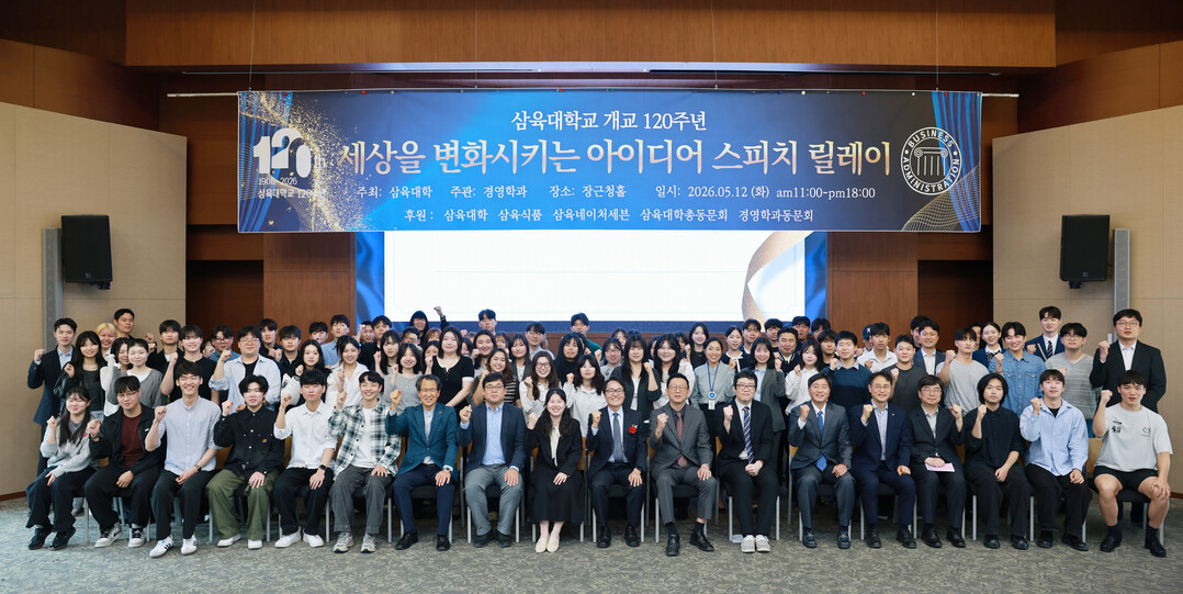삼육대, 120명이 120초 동안 1...