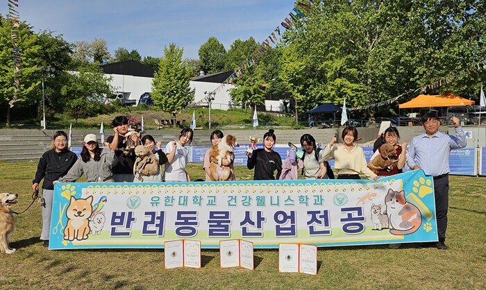 유한대, ‘2026 KKC 반려견 복...