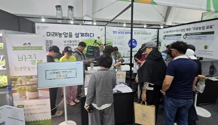 남서울대, ‘2026 태안 국제 원예...