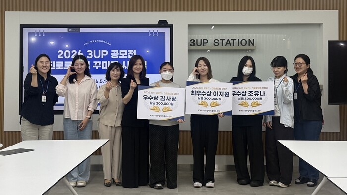 광주여대, ‘2026년 진로로드맵 꾸...