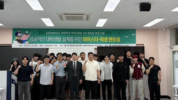 선문대, 충남형 계약학과 ‘밀착 멘토...