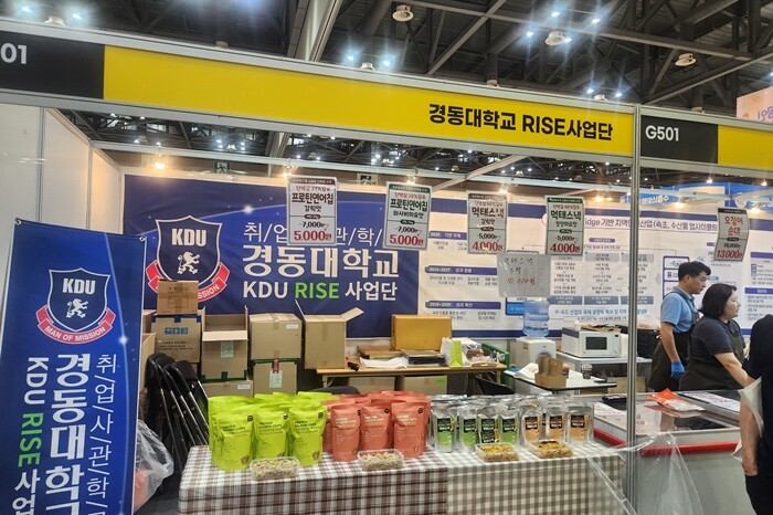 경동대 라이즈사업단, 메가쇼에서 사업...