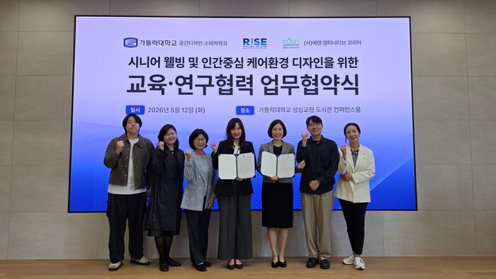 가톨릭대-(사)에덴 얼터너티브 코리아...