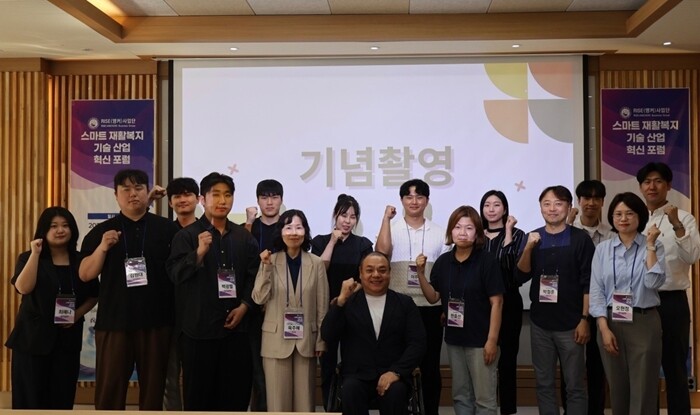 나사렛대, 스마트 재활복지 기술산업 ...