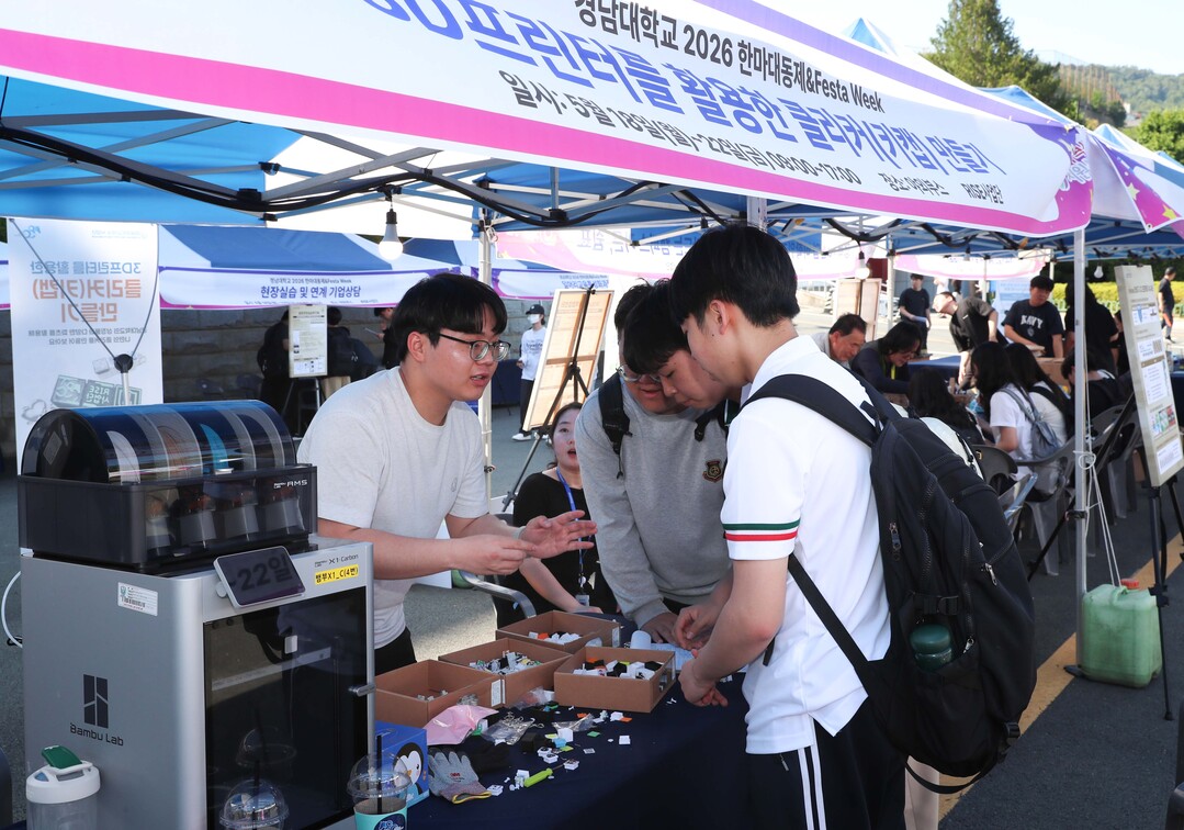 경남대 캠퍼스가 미래 전공 체험장으로...