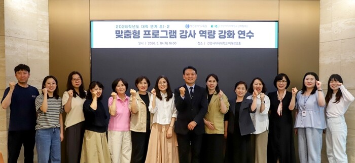 건양사이버대학교, 초등 저학년 맞춤형...