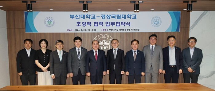부산대·경상국립대, “라이즈(RISE...