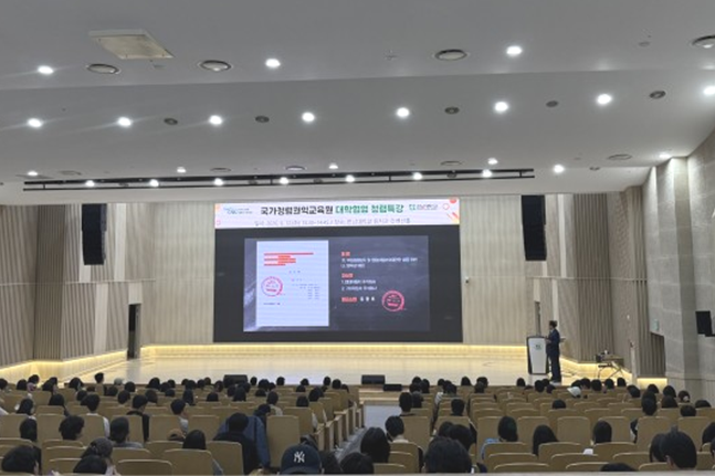 전남대, 미래세대 청렴의식 제고 위한...