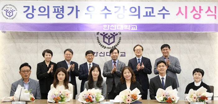 한신대, 2025학년도 2학기 강의평...
