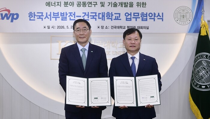 건국대·한국서부발전, 에너지 분야 산...
