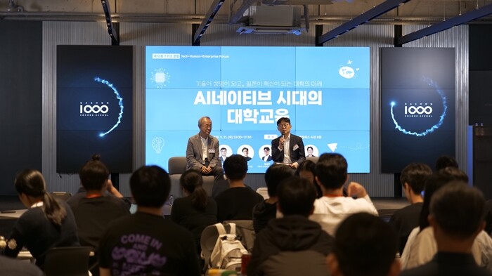 가천대, ‘GCS THE Forum’...