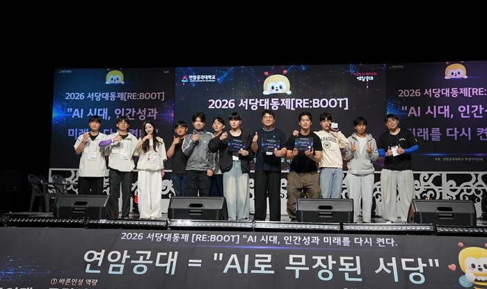 연암공대, 지역과 함께하는 서당대동제...